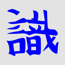 Japán írásjel "vörös" 15cm x 15cm kék autó dekoráció