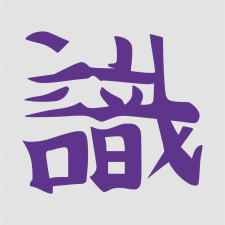 Japán írásjel "vörös" 25cm x 25cm lila autó dekoráció