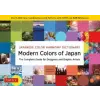  Japanese Color Harmony Dictionary: Modern Colors of Japan