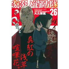 Kodansha America, Inc Fire Force 26 | Atsushi Ohkubo egyéb könyv