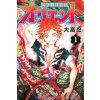 Kodansha America, Inc Orient 1 | Ohtaka,Shinobu