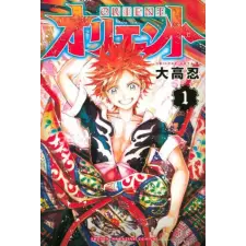 Kodansha America, Inc Orient 1 | Ohtaka,Shinobu egyéb könyv