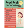 Kodansha Read Real Japanese: Fiction | Michael Emmerich