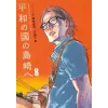 Kodansha Shimazaki in the Land of Peace 8 | Takeshi Seshimo