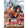 KOEI TECMO GAMES CO., LTD. SAMURAI WARRIORS: Spirit of Sanada (PC - Steam Digitális termékkulcs)