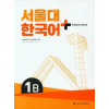 Korean Book Service SNU Korean+ 1B Student's Book