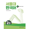 Korean Book Service SNU Korean+ 2B Student's Book (Kniha)