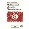 Lingualism Tunisian Colloquial Arabic Vocabulary | Matthew Aldrich,Lilia Kachroum