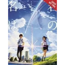 Little, Brown Book Group your name. The Official Visual Guide | Makoto Shinkai egyéb könyv