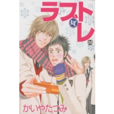 Love Training (yaoi) – Tatsumi Kaiya idegen nyelvű könyv