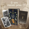 Махаон О чем молчит река – И. Ибаньез