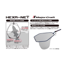 Major Craft HEXA NET MERITŐFEJ M 55x50cm Blue háló, szák, merítő