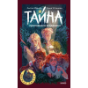 Манн, Иванов и Фербер Тайна пропавшего академика | Алексей Иванов,А. Устинова