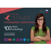 Maxim 400 Orosz szókártya – Kezdő szinten