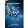  Maze of Bones – Rick Riordan