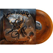 MG RECORDS ZRT. Pokolgép - Metálbomba (Coloured Vinyl) (Vinyl LP (nagylemez)) heavy metal