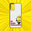  Minyonok - Ne nyúlj a telefonomhoz! - Xiaomi tok