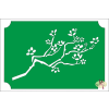 Mk Kreatív Stúdió Mk Body Deco Henna sablon 31 - Cseresznyevirág 2
