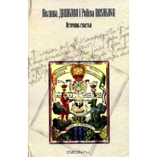 MOCKBA Источник счастья - A boldogság forrása antikvárium - használt könyv