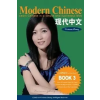  Modern Chinese (BOOK 3) - Learn Chinese in a Simple and Successful Way - Series BOOK 1, 2, 3, 4 – Vivienne Zhang