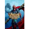  Monkey King: Hero Is Back (digitális licenc)