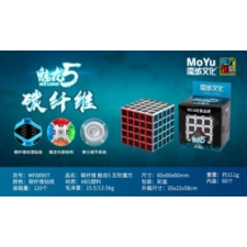 MoYu Carbon Fiber 5x5 kocka kreatív és készségfejlesztő