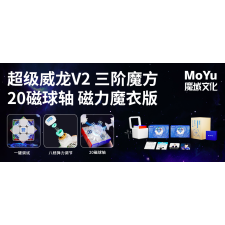  MoYu Super Weilong v2 3x3 kocka (20magets+mágneses+UV ) kreatív és készségfejlesztő