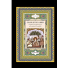 Mt. San Antonio College Sri Japji Sahib (Könyv)