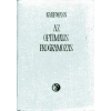 Műszaki Könyvkiadó Az optimális programozás