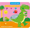 Napraforgó 2005 Hová bújtam? - Dinoszauruszok