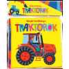Napraforgó Zörgős textilkönyv - Traktorok