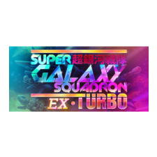 New Blood Interactive Super Galaxy Squadron EX Turbo (PC - Steam Digitális termékkulcs) videójáték