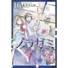  Noragami: Stray God 17 – Adachitoka idegen nyelvű könyv