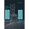 Norma,Editions Designers and Creators of the '80s - '90s | Guy Bloch-Champfort,Patrick Favardin