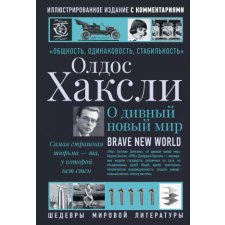  О дивный новый мир – Олдос Хаксли (Pevná) idegen nyelvű könyv