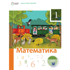 Oktatási Hivatal Szerb matematika tankönyv - 1. évfolyam számára idegen nyelvű könyv