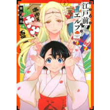  Otaku Elf Vol. 2 idegen nyelvű könyv