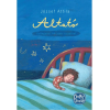 Pagony Kiadó Kft. Altató