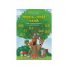  Pásztor Zsuzsanna, Bellosevich Petra - Hosszú-rövid mesék - Játékos helyesírási feladatok magánhangzókkal