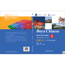 Peking University Press Boya Chinese - Quasi-Intermediate 2 - második kiadás idegen nyelvű könyv