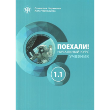  Поехали! 1.1 Учебник. Начальный курс – Станислав Чернышов,Алла Чернышова idegen nyelvű könyv