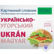  PONS Képes szótár Ukrán-Magyar idegen nyelvű könyv