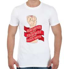 PRINTFASHION A főnök vagyok - Férfi póló - Fehér férfi póló