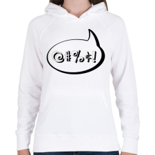 PRINTFASHION agrrr-black - Női kapucnis pulóver - Fehér női pulóver, kardigán