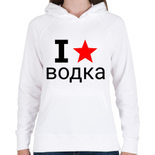 PRINTFASHION I love Vodka 2 - Női kapucnis pulóver - Fehér női pulóver, kardigán