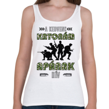 PRINTFASHION Kedvenc katonám - Apa - Női atléta - Fehér női trikó