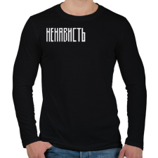 PRINTFASHION ненависть - Férfi hosszú ujjú póló - Fekete férfi póló