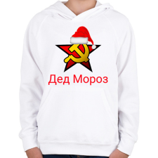 PRINTFASHION Télapó oroszul - Gyed Moroz - Gyerek kapucnis pulóver - Fehér gyerek pulóver, kardigán
