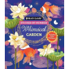 Publications International ltd Brain Games - Sticker by Number: Whimsical Garden (36 Images to Sticker) – New Seasons,Brain Games (Puha kötésű)