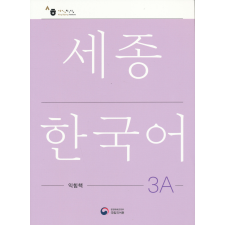 Sejong Korean Work Book 3A nyelvkönyv, szótár